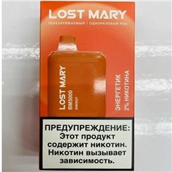 Электронная Сигарета LOST MARY (5000 ЗАТЯЖЕК) Энергетик