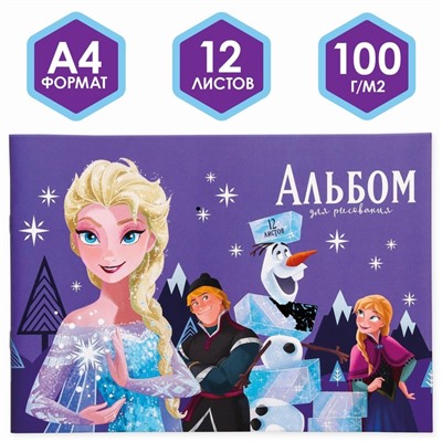 Альбом для рисования А4, 12 листов 100 г/м², на скрепке, Холодное сердце