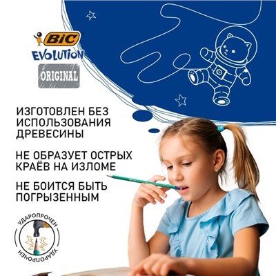 Набор карандашей чернографитных 3 штуки BIC "Evolution", НВ, пластиковый, с ластиком