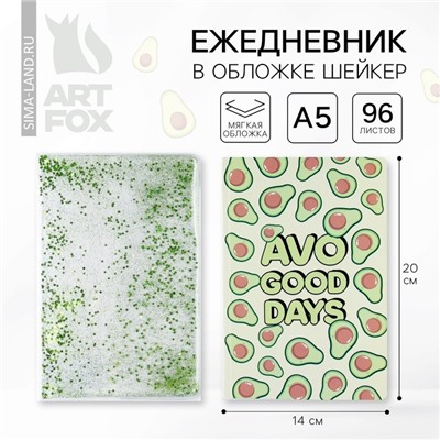 Ежедневник в обложке шейкер А5, 96 листов Avo good days