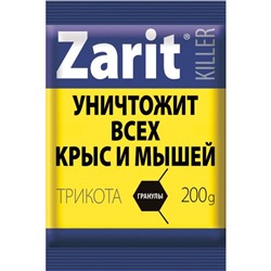 Гранулы от грызунов "Zarit", пакет, 200 г