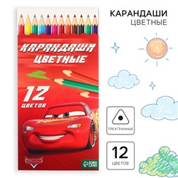 Цветные карандаши, 12 цветов, трехгранные,, Тачки