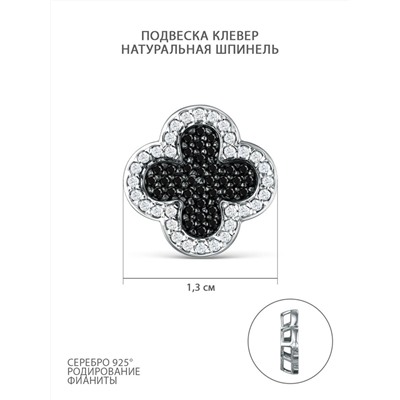 Кольцо из серебра с натуральной шпинелью и фианитами родированное - Клевер