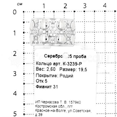 Кольцо из серебра с фианитами родированное