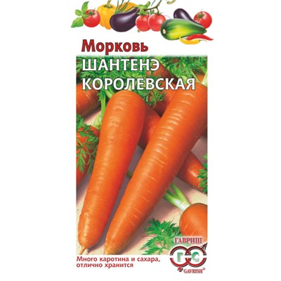 Семена Морковь Шантенэ королевская 1 г / Гавриш