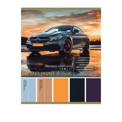 Тетрадь 36л "PANTONE" по немецкому языку 36-9317 эконом Проф-Пресс {Россия}