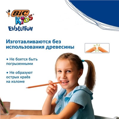 Карандаши 12 цветов BIC Kids Evolution ECOlutions, детские, ударопрочные, пластиковые