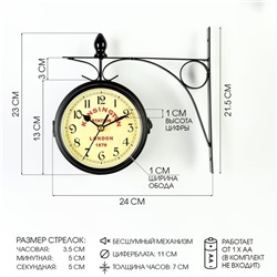 Часы настенные двусторонние, на подвесе "Kensington station", плавный ход, d-12 см