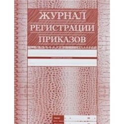 Журнал регистрации приказов КЖ-144 А4 56 стр. Торговый дом "Учитель-Канц" {Россия}