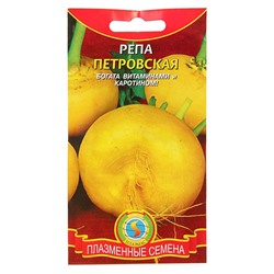 Семена Репа "Петровская", 1 г