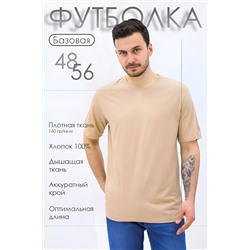 Мужская футболка Must have мужская Бежевый