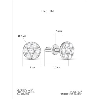 Серьги-пусеты из серебра с фианитами родированные