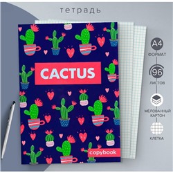 Тетрадь А4, 96 листов в клетку Calligrata Kaktus, обложка мелованный картон, блок офсет
