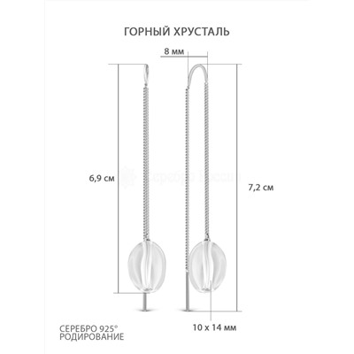 Серьги-продёвки из серебра с горным хрусталём родированные