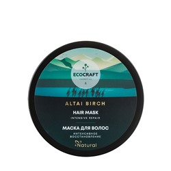 Маска натуральная для волос интенсивное восстановление / ALTAI BIRCH 250 мл