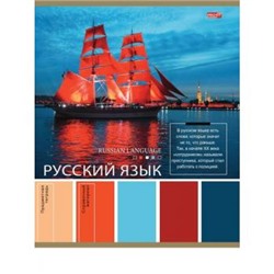 Тетрадь 36л "PANTONE" по русскому языку 36-9323 эконом Проф-Пресс {Россия}