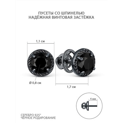 Серьги-пусеты круглые из серебра с чёрной шпинелью и чёрным родированием 06-202-0413-08