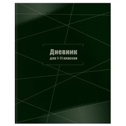 Дневник 1-11 класс (твердая обложка) "ТЕМНО-ЗЕЛЕНЫЙ" ДУТ-ТЗ SchoolФормат {Россия}