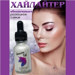 Жидкий хайлайтер-концентрат Unicorn Oil illuminating Glow Elixir 14ml (106)