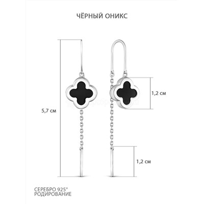 Серьги-продёвки длинные в форме клевер из серебра с камнем оникс родирование