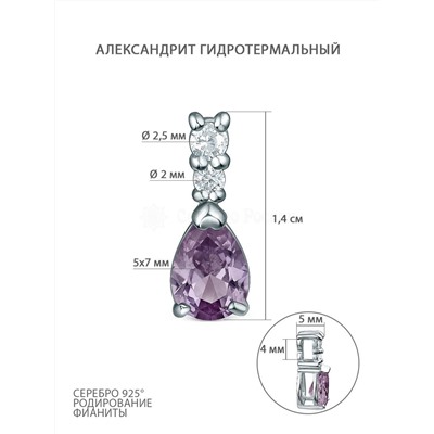 Серьги из серебра с гидротермальным александритом и фианитами родированные 925 пробы 2-616р946