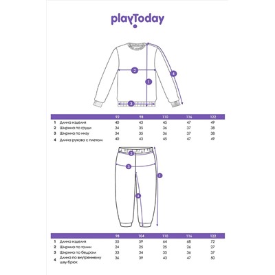 Комплект (Свитшот+Брюки) PLAYTODAY #1037981