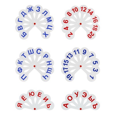 Набор веер-касс, гласные, согласные и цифры, Стамм, 3 штуки, пакет с европодвесом