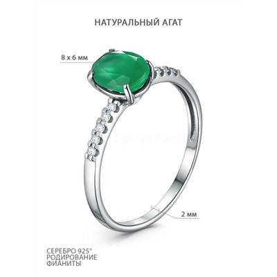 Серьги из серебра с зелёным агатом и фианитами родированные 2-503р40900