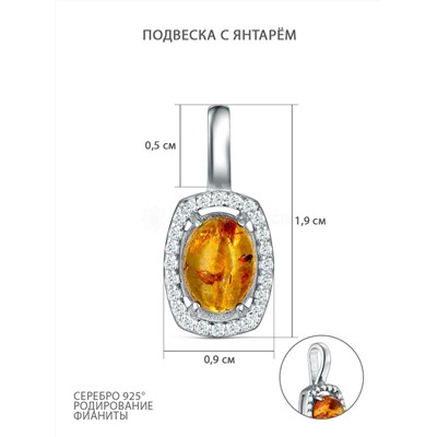 Кольцо из серебра с янтарём и фианитами родированное 04-801-0445-12