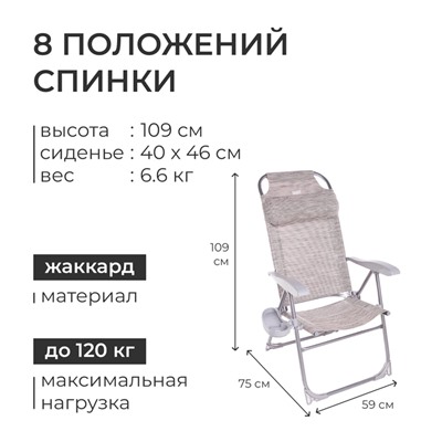 Кресло-шезлонг с полкой, 75x59x109 см, цвет муссон