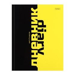 Дневник универсальный для 5-11 классов Black&Yellow, твердая обложка, глянцевая ламинация, 48 листов