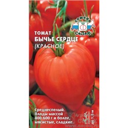 Семена Томат Бычье сердце (красное) 0,1г /СеДек