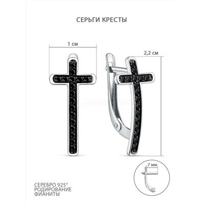 Серьги из серебра с фианитами родированные - Кресты 925 пробы 3155028554