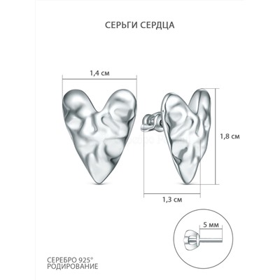 Кольцо из серебра родированное - Сердце К-7558р