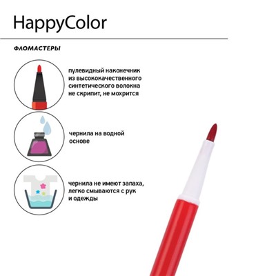 Фломастеры 18 цветов Happycolor, МИКС