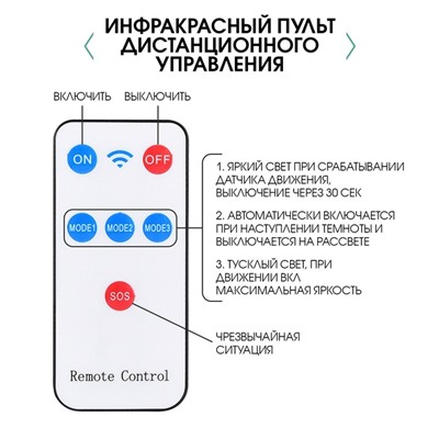 Светильник уличный аккумуляторный настенный, фонарь, 48 диодов, 3 режима