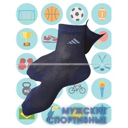 5 ПАР - ЮстаТекс носки мужские укороченные спортивные 1с19 сетка синие