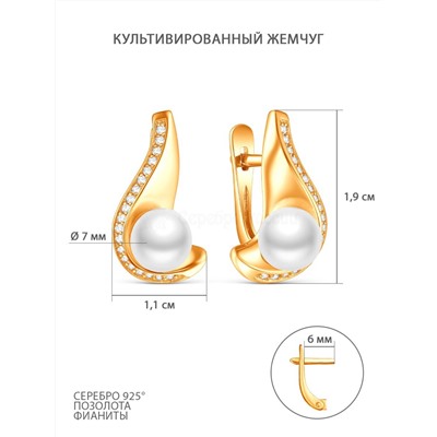 Кольцо из золочёного серебра с культивированным жемчугом и фианитами