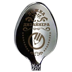 Ложка "Дизайнера" 14см медицинская сталь SH 904153