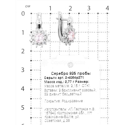 Серьги из серебра с розовым бриллианитом и фианитами родированные