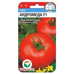Андромеда F1 15шт томат (Сиб сад)
