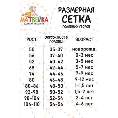 Чепчик трикотажный белый арт. ЧП-ТР/белый