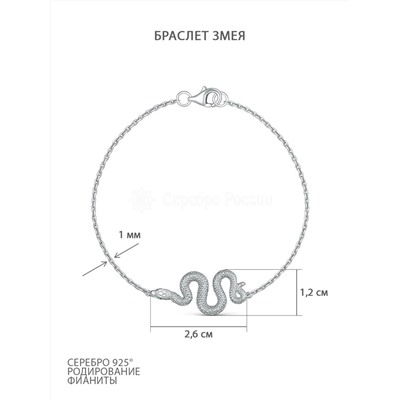 Колье женское из серебра в форме змеи с фианитами родированное - Удлинитель 5 см 925 пробы 441-10-790р