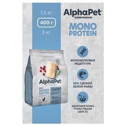 АльфаПет Сухой полнорационный корм MONOPROTEIN из белой рыбы для взрослых кошек Superpremium 400г АГ