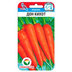 Морковь Дон Кихот 2гр (Сиб Сад)