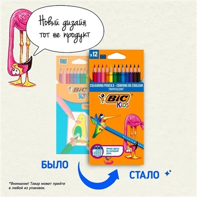 Карандаши 12 цветов, детские, шестигранные, BIC Kids Tropicolors, пластиковые, ударопрочный грифель 3.2мм, картонная упаковка