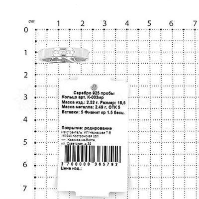 Кольцо обручальное из серебра с фианитами родированное