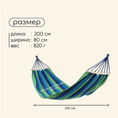 Гамак Maclay, 200х80 см, дерево, цвет синий/зелёный