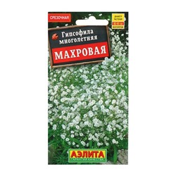 Семена цветов Гипсофила "Махровая", 0,05 г