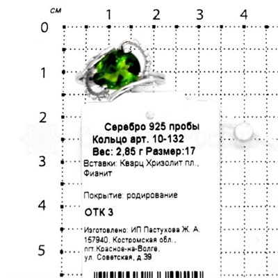 Кольцо из серебра с кварцем лондон топаз и фианитами родированное